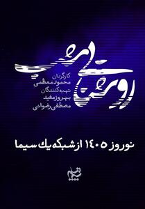  روایت پرونده‌های واقعی در سریال نوروزی «روشنایی شب»   رونمایی از تیزر - تسنیم
