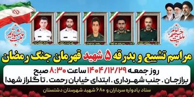  تشییع 5 شهید در برازجان بوشهر