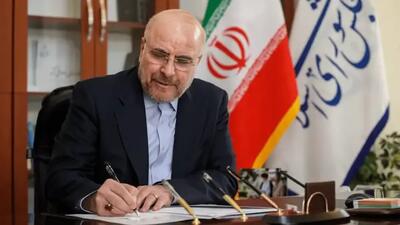  فوری/ پیام مهم قالیباف خطاب به کشور‌های اسلامی به زبان عربی