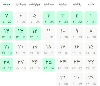  زمان دقیق تحویل سال ۱۴۰۵