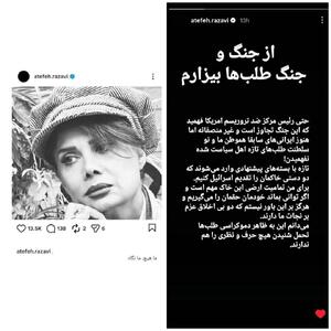  عاطفه رضوی، بازیگر: از جنگ و جنگ‌طلب‌ها بیزارم