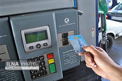  شارژ نخستین سهمیه بنزین ۱۴۰۵؛ بامداد شنبه