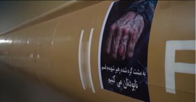  ببینید | موج ۶۶ وعده صادق ۴؛ تهاجم فراگیر ایران به رژیم صهیونی