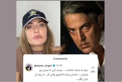  حمله خواننده لس‌آنجلسی به سخنان مهناز افشار