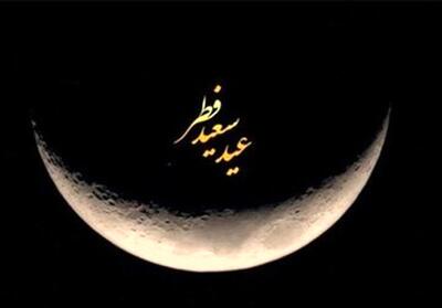  کدام کشورها امروز را عید فطر اعلام کردند؟