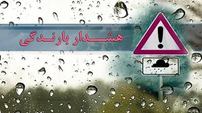  پیش‌بینی بارش و وقوع سیلاب تا اول فروردین 1405