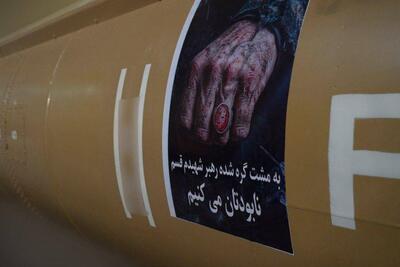  موج ۶۶ عملیات وعده صادق چهار | تهاجم فراگیر ایران به سرزمینهای اشغالی با ۵ سامانه فوق سنگین و چندکلاهکه