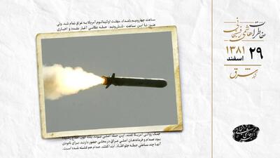  حمله آمریکا به عراق با موشک‌های کروز آغاز شد