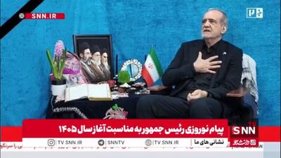  پزشکیان: آمریکا به دنیا اینطور القا می کند که ایران دنبال سلاح هسته ای است و می خواهد کشتار جمعی راه بندازد