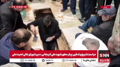  خانواده شهید لاریجانی منتظر رسیدن پیکر به محل تدفین در حرم حضرت معصومه(س) برای خاکسپاری