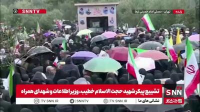  بارش باران هم مانع از حضور مردم در تشییع شهدا نشد/ تشییع پرشور شهید حجت الاسلام خطیب، وزیر اطلاعات و شهدای همراه زیر بارش رحمت الهی