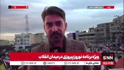  تشییع پیکر پاک شهید بسیجی در اجتماع بزرگ مردمی در میدان انقلاب/گزارش خبرنگار SNNTV از تجمع مردمی در آستانه تحویل سال نو در میدان‌انقلاب