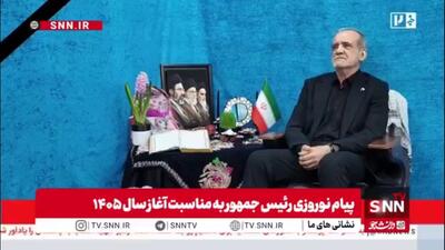  پزشکیان: ما می توانیم با کشورهای همسایه امنیت را در منطقه رقم بزنیم/ دعا می‌کنیم خداوند صلح و امنیت را مجددا در منطقه حاکم کند