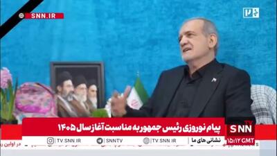  پزشکیان: حضور نیروهای بسیجی و امنیتی در خیابان ها بی نظیر بود؛ من قدردان آنها هستم