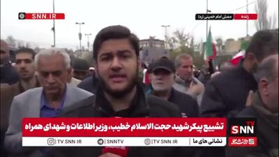  آغاز تشییع پیکر شهید حجت الاسلام خطیب، وزیر اطلاعات زیر بارش باران
