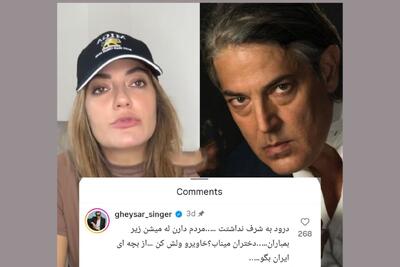  حمله خواننده لس‌آنجلسی به سخنان مهناز افشار