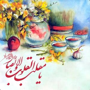  پیام محمد شریعتمداری، به مناسبت نوروز و عید سعید فطر