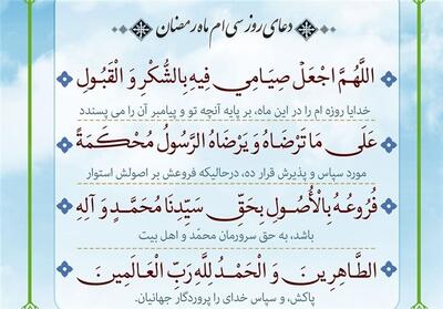  رزق امروز|آثار یقین در ایمان - تسنیم