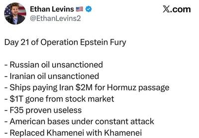  دستاوردهای خیلی بزرگ آمریکا از جنگ با ایران به‌روایت خبرنگار آمریکایی!