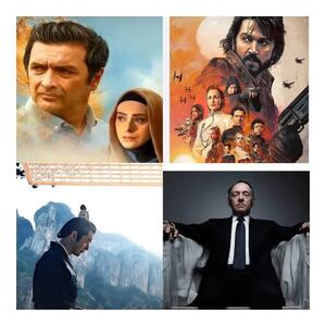  کنداکتور شبکه تماشا در نوروز ۱۴۰۵/ از ساهره تا خانه پوشالی