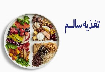  تغذیه سالم در نوروز برای مبتلایان به فشار خون