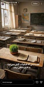  استوری شادمهر عقیلی برای دانش‌اموزان شهید میناب
