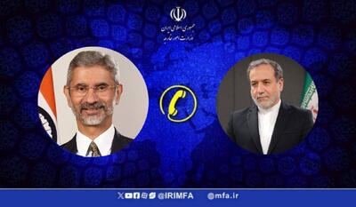  جزئیات تماس تلفنی وزرای امور خارجه ایران و هند