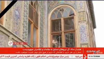  سه بنای تاریخی سعدآباد آسیب دیدند + فیلم