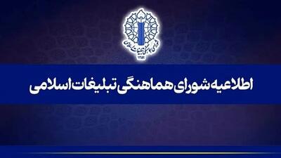  دعوت به استمرار حضور در میادین شهر‌های سراسر کشور