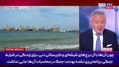  مجری فرانسوی: تلخ اما واقعی؛ ایران در حال پیروزی است + فیلم