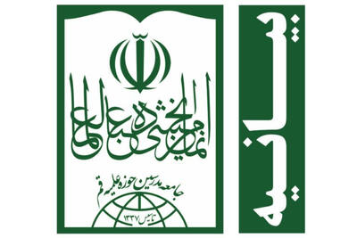  جامعه مدرسین حوزه علمیه قم شهادت سخنگوی سپاه را تسلیت گفت
