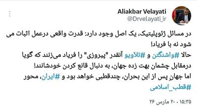  ولایتی: قدرت واقعی در عمل اثبات می‌شود نه با فریاد