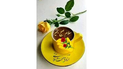  فال و طالع بینی امروز یکم فروردین 1405