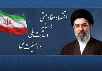  رمز و شاه‌کلیدِ اقتصاد مقاومتی در سخنان رهبر انقلاب