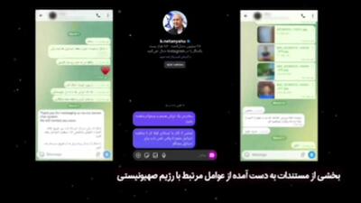  خبر فوری از دستگیری ۵ نفر از جاسوسان و تروریست های وابسته به موساد + ویدئو