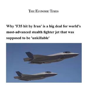  واکنش اکونومیک تایمزبه هدف قرار دادن جنگنده F-35 توسط ایران | قرار بود...