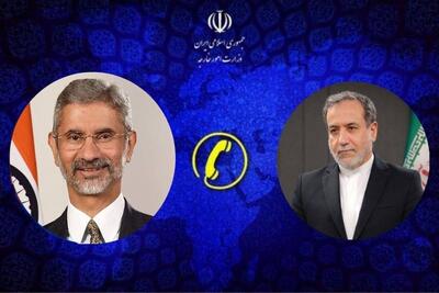  تماس تلفنی وزیران امور خارجه ایران و هند در خصوص تحولات منطقه‌ای و بین‌المللی