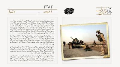  در دومین روز جنگ عراق، تهاجم زمینی آغاز شد