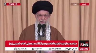  تبریک عید فطر و عید نوروز توسط رهبر شهید انقلاب در خطبه‌های نماز عید فطر سال گذشته