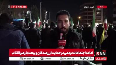  خبرنگار SNNTV: مردم محله شهران همچنان به صورت خود جوش در اجتماعات حضور دارند/ تعطیلات نوروز مانع حضور مردم در خیابان ها نشده است