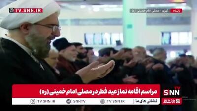  اقامه نماز عید سعید فطر در مصلی امام خمینی (ره) به امامت حجت‌الاسلام و المسلمین حاج علی اکبری