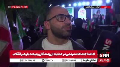  شهروند حاضر در اجتماع مردمی: الان وقت مسافرت نیست باید با حضور خود حمایت کنیم از نیرو های مسلح