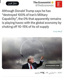  تمسخر ترامپ توسط اکونومیست