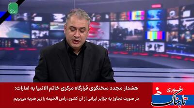  عکس: زیر نویس فوری شبکه خبر