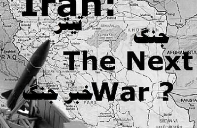   سلاح های گمشده در جنگ آمریکا و اسرائیل با ایران