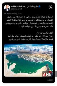  زاکانی: جزایر ما، خط قرمز ما است