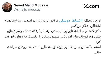  سردار موسوی: اعلام تسلط موشکی ایران بر اسرائیل