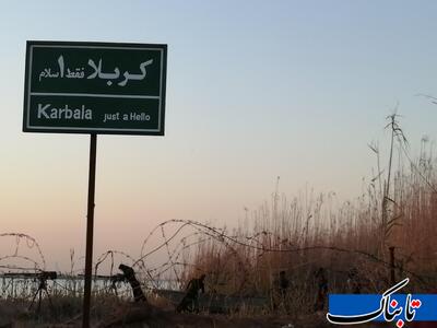  گزارش تابناک از یادمان شهدای کربلای ۴/کربلا فقط یک‌سلام!