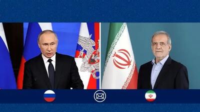  پزشکیان: روسیه دوست و شریک قابل اعتمادی باقی می‌ماند