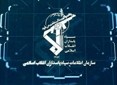  سازمان اطلاعات سپاه به ترامپ پیغام داد